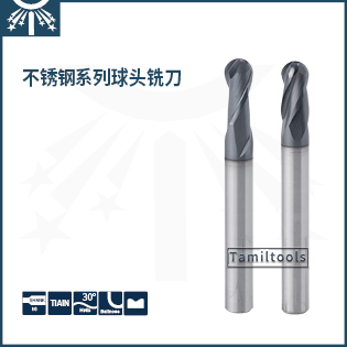 不銹鋼球頭銑刀